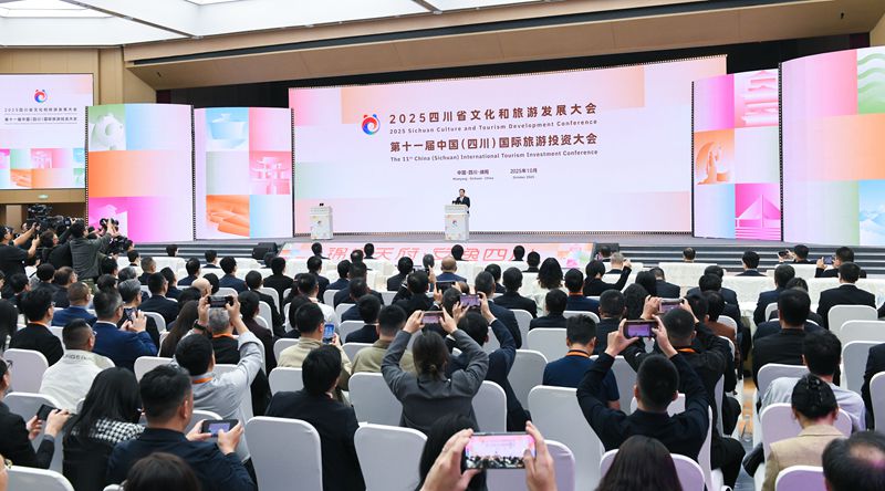 2025四川省文化和旅游发展大会暨第十一届中国（四川）国际旅游投资大会举行 <br>王晓晖宣布开幕 施小琳黄顺华致辞