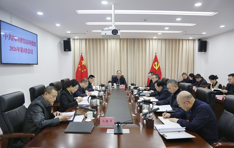 省信访局党组召开会议传达学习习近平总书记有关重要讲话重要指示精神