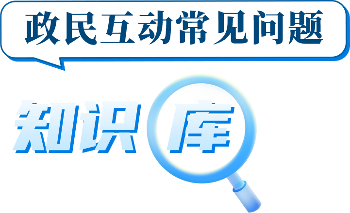 四川省信访局