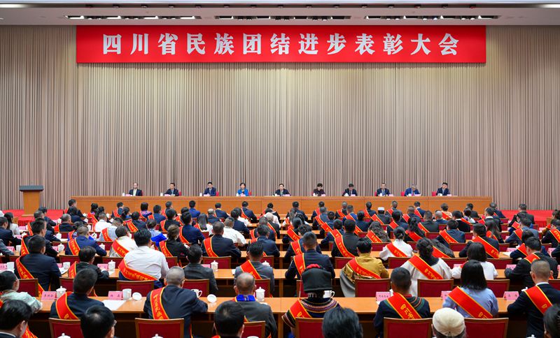 王晓晖在四川省民族团结进步表彰大会上强调 <br>坚持以铸牢中华民族共同体意识为主线 <br>奋力谱写我省民族团结进步事业新篇章 <br>施小琳主持 田向利于立军出席