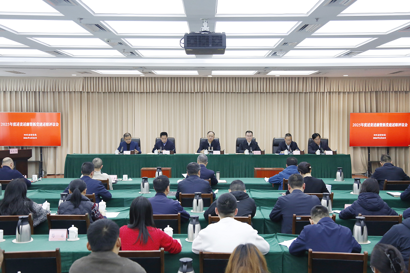 省信访局召开<br>2025年度述责述廉暨抓党建述职评议会